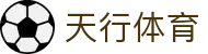 天行体育-天行体育官方网站-TianxingSports